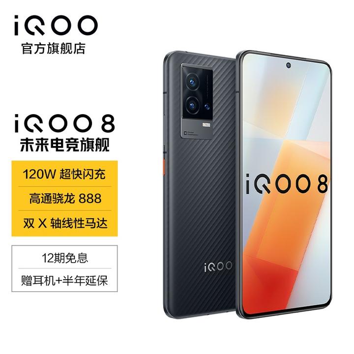 iQOO 8 和iQOO 8 Pro 有哪些区别，如何进行选购？ - 知乎