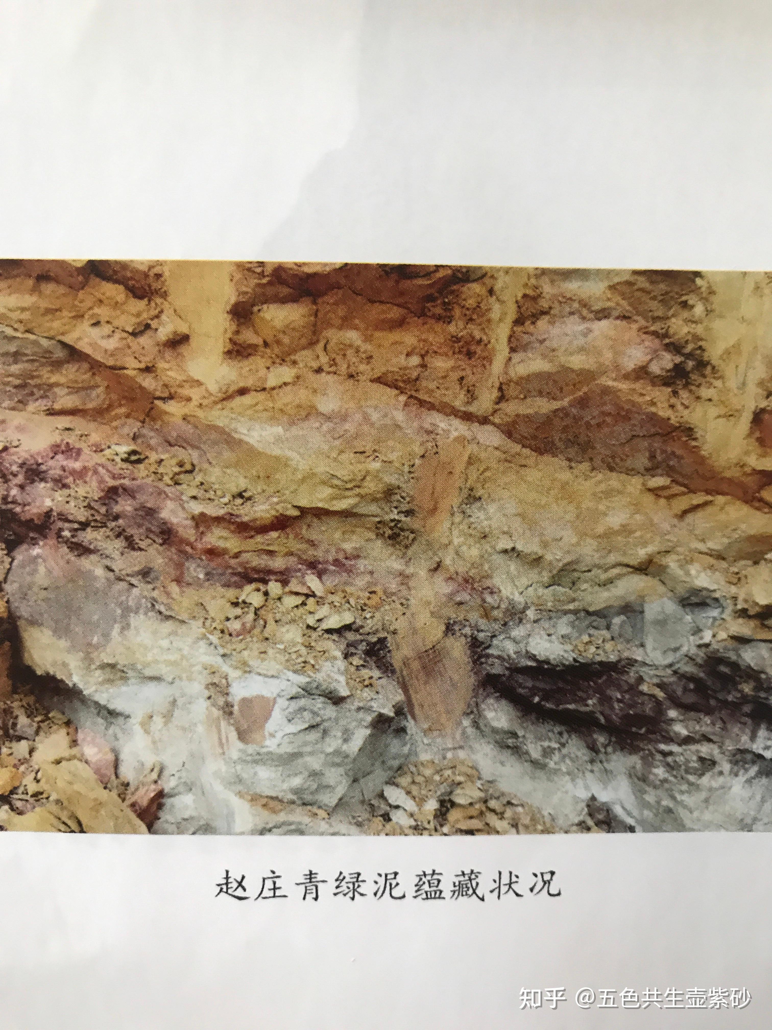 宜兴紫砂矿赵庄青绿泥的材质情况及特征？ - 知乎