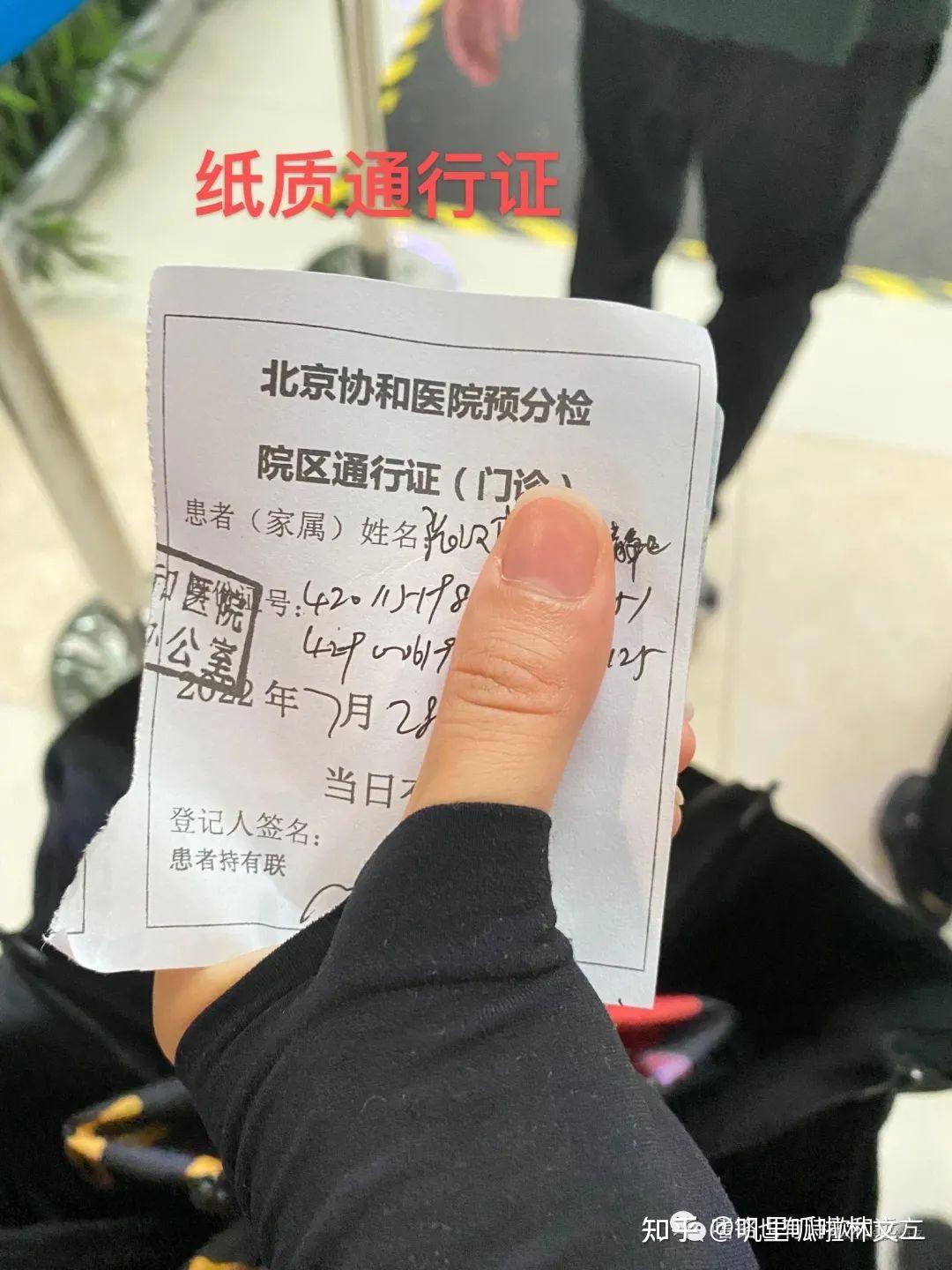 包含协和医院号贩子代挂号，交给我们，你放心-的词条