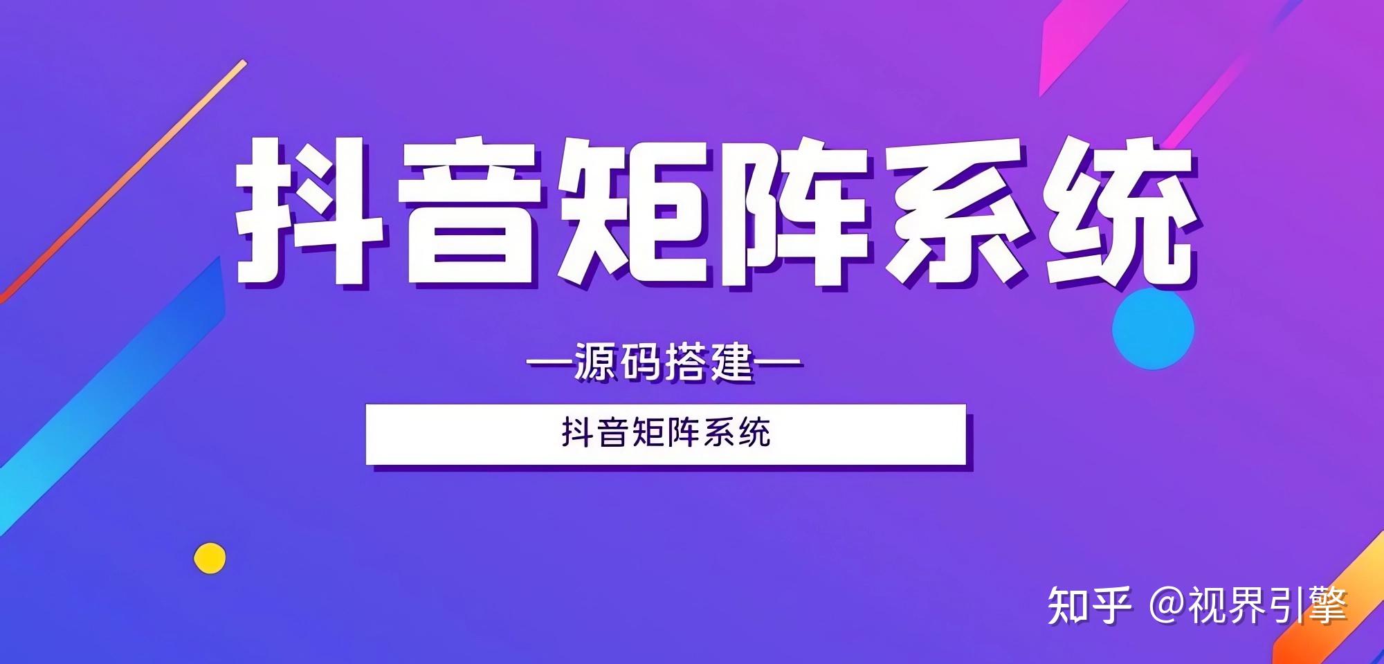 抖音矩阵运营技巧让粉丝快速增长