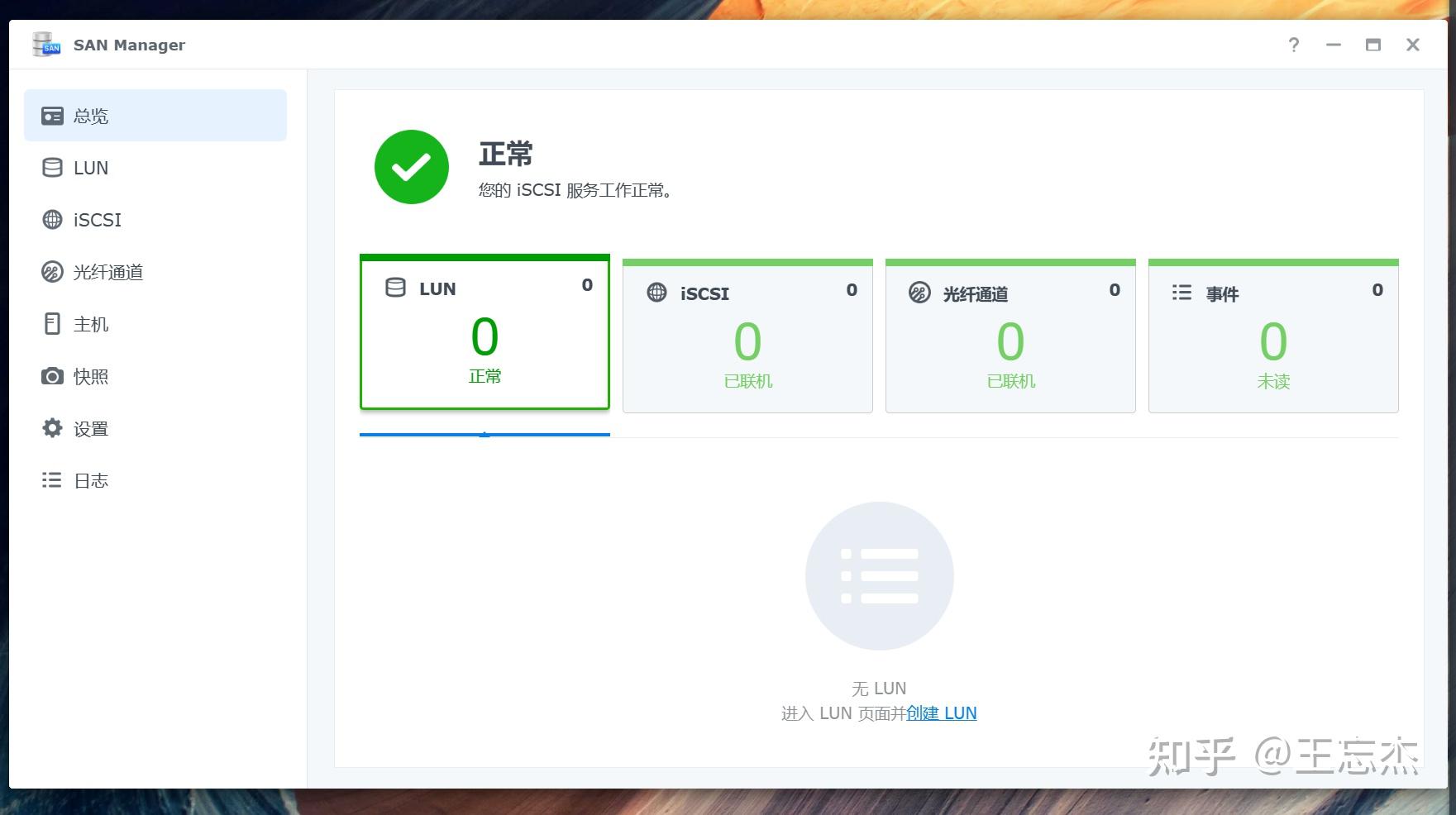 VSphere VCenter ESXi接入群晖IPSAN ISCSI - 知乎