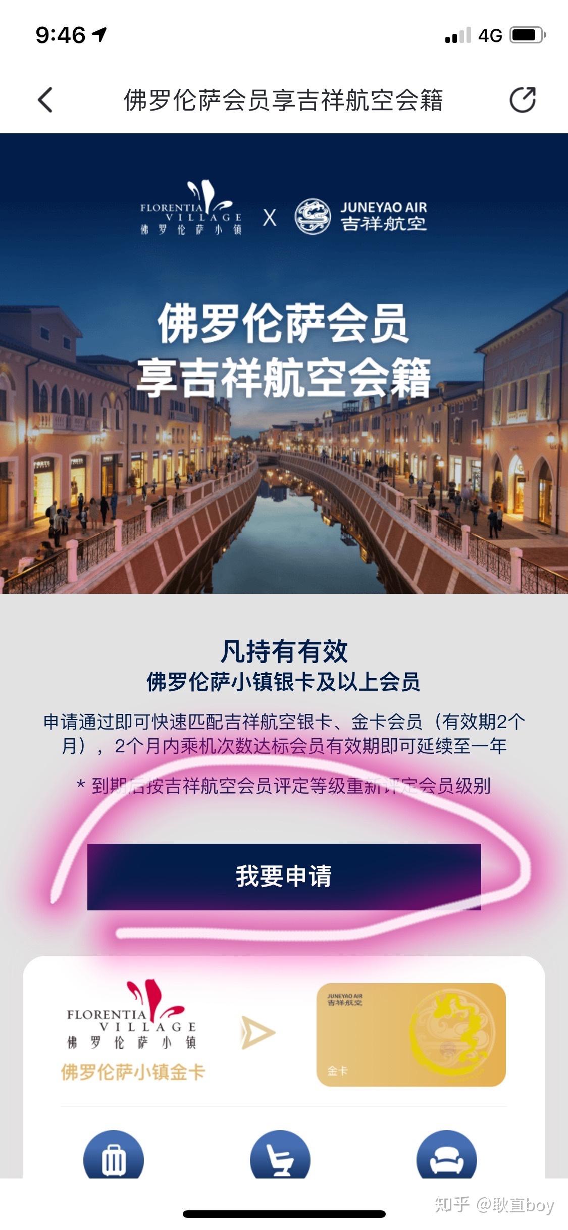一人免单还送金卡特权|吉祥航空“买四免一”活动回归，解锁云端超
