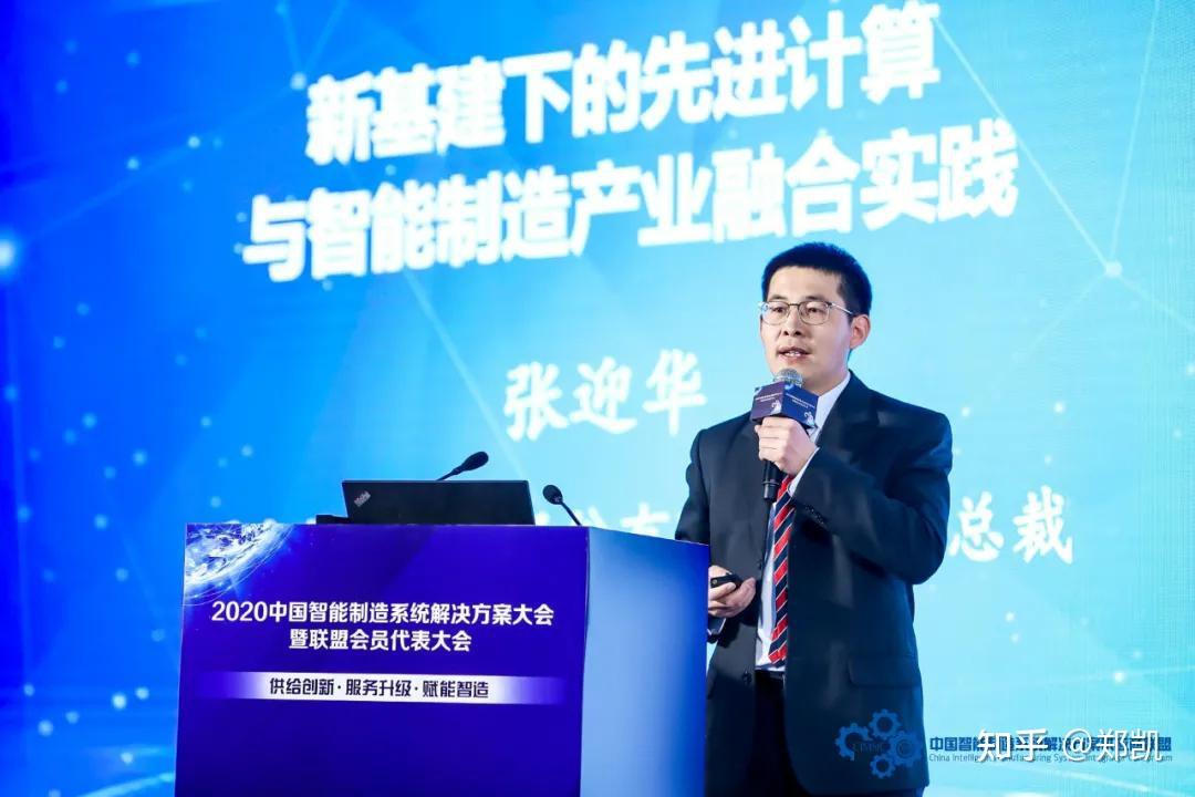 中科曙光先进计算与智能制造的融合之道