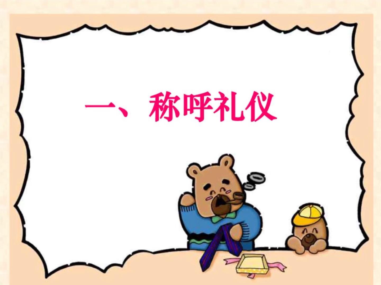 如何称呼别人,有什么讲究?(官场职场) - 知乎