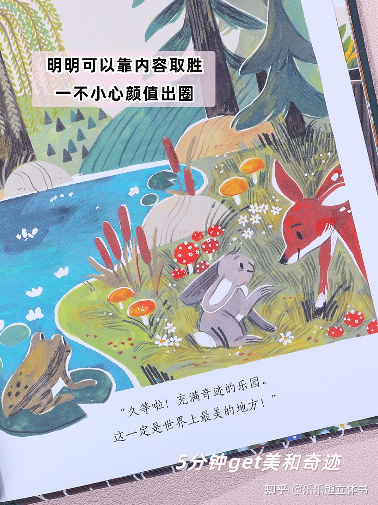 秋天读的第一本科普绘本，为自然和诗歌点赞- 知乎