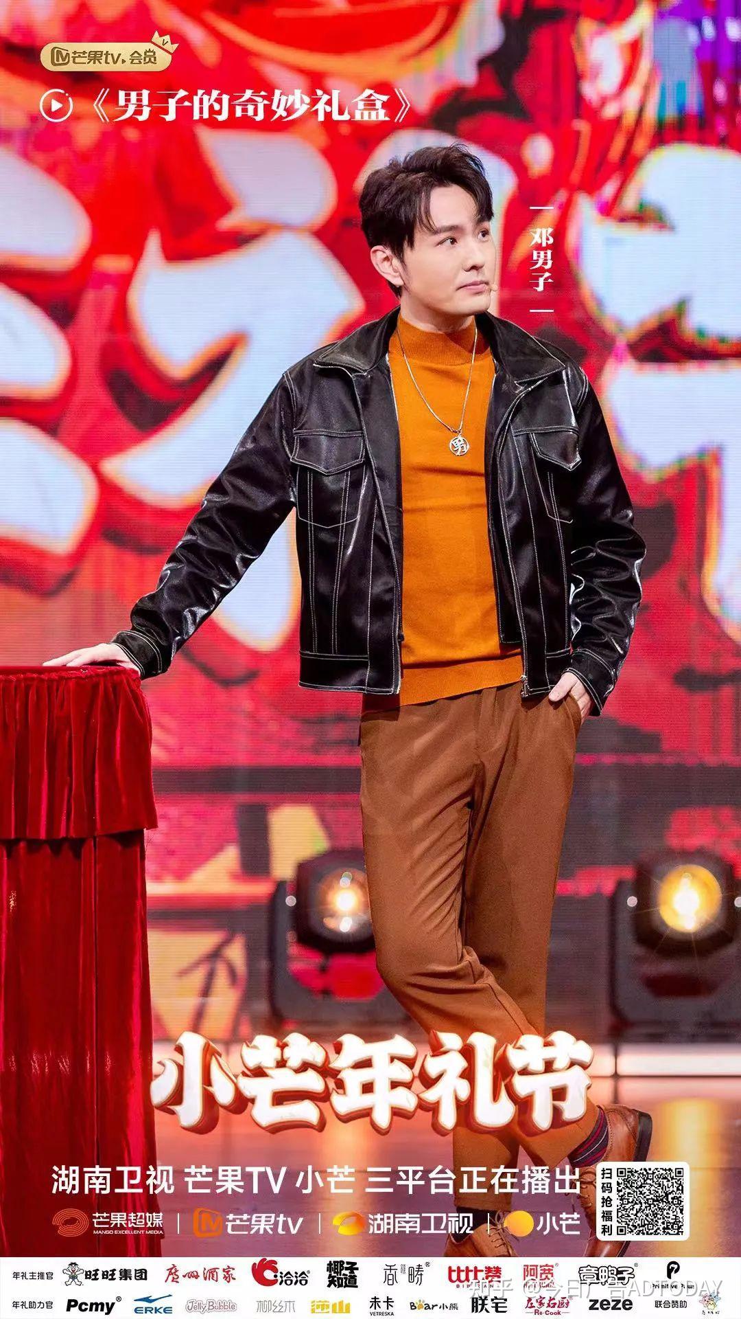 品牌的影响力拍档芒果晚会点燃2023