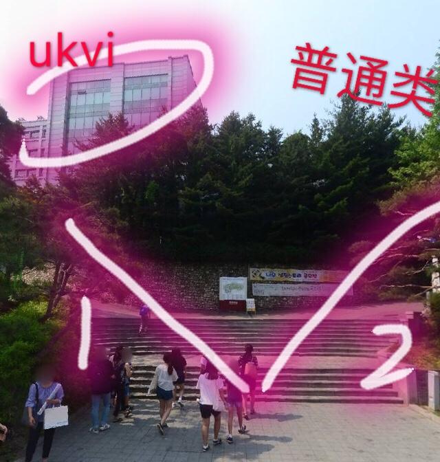 有没有去韩国过考雅思的盆友?