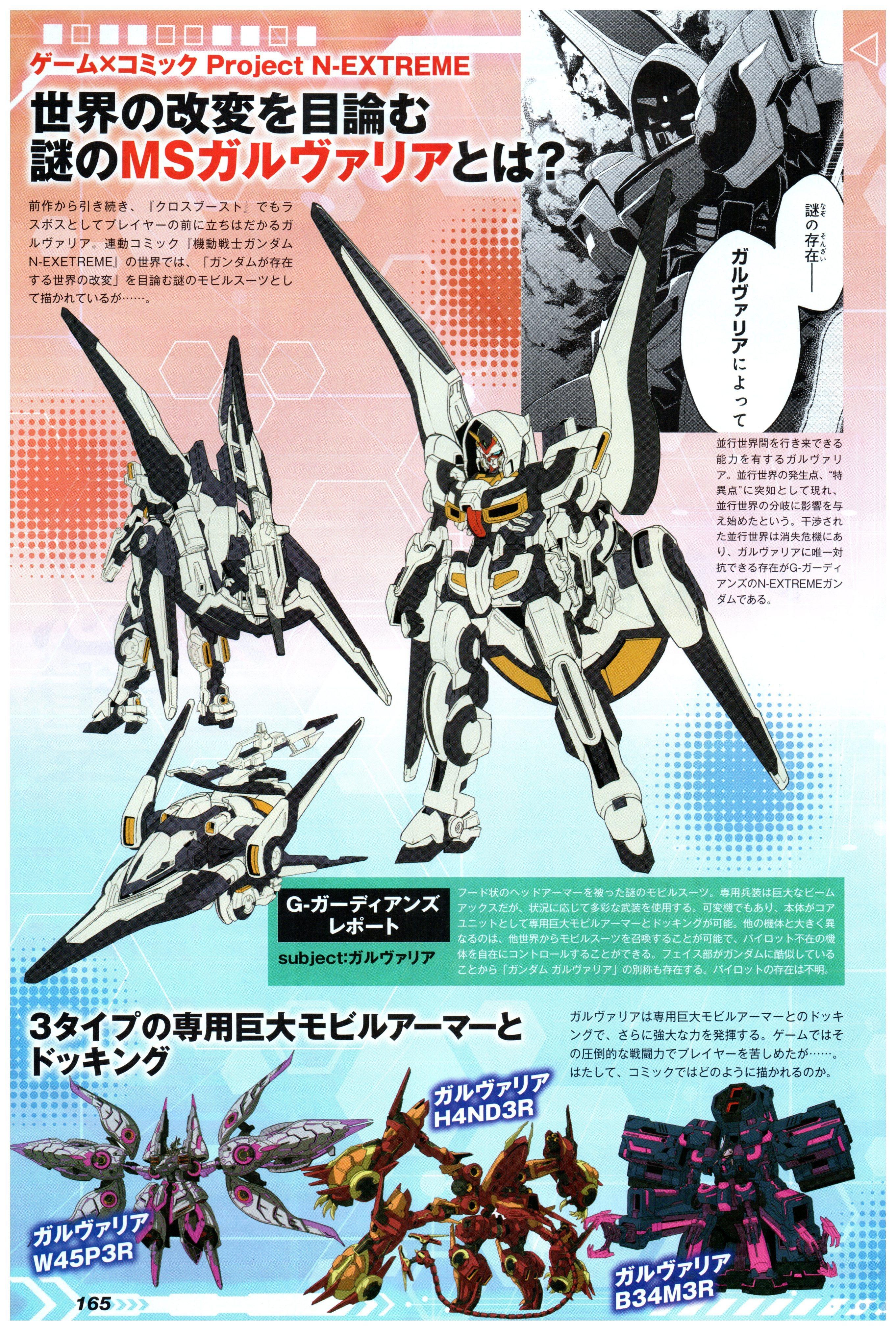 高达都有哪些逆天的机体?