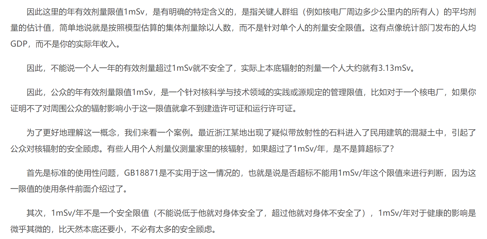 客观的观点(客观的观点一定是真理吗)