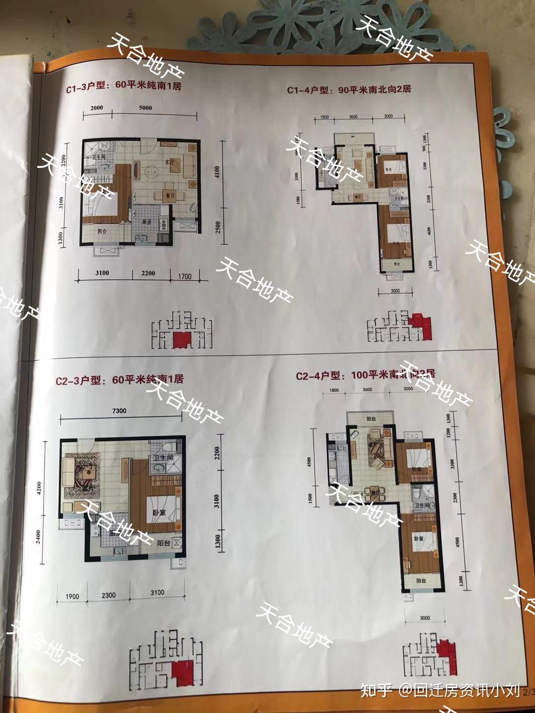 钟富家园户型图图片