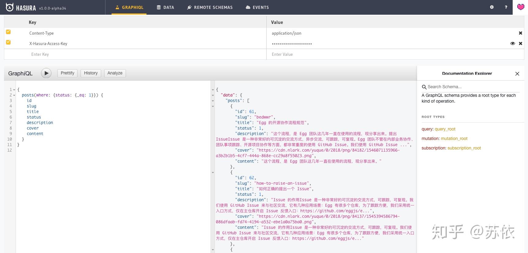Hasura GraphQL Engine - 知乎