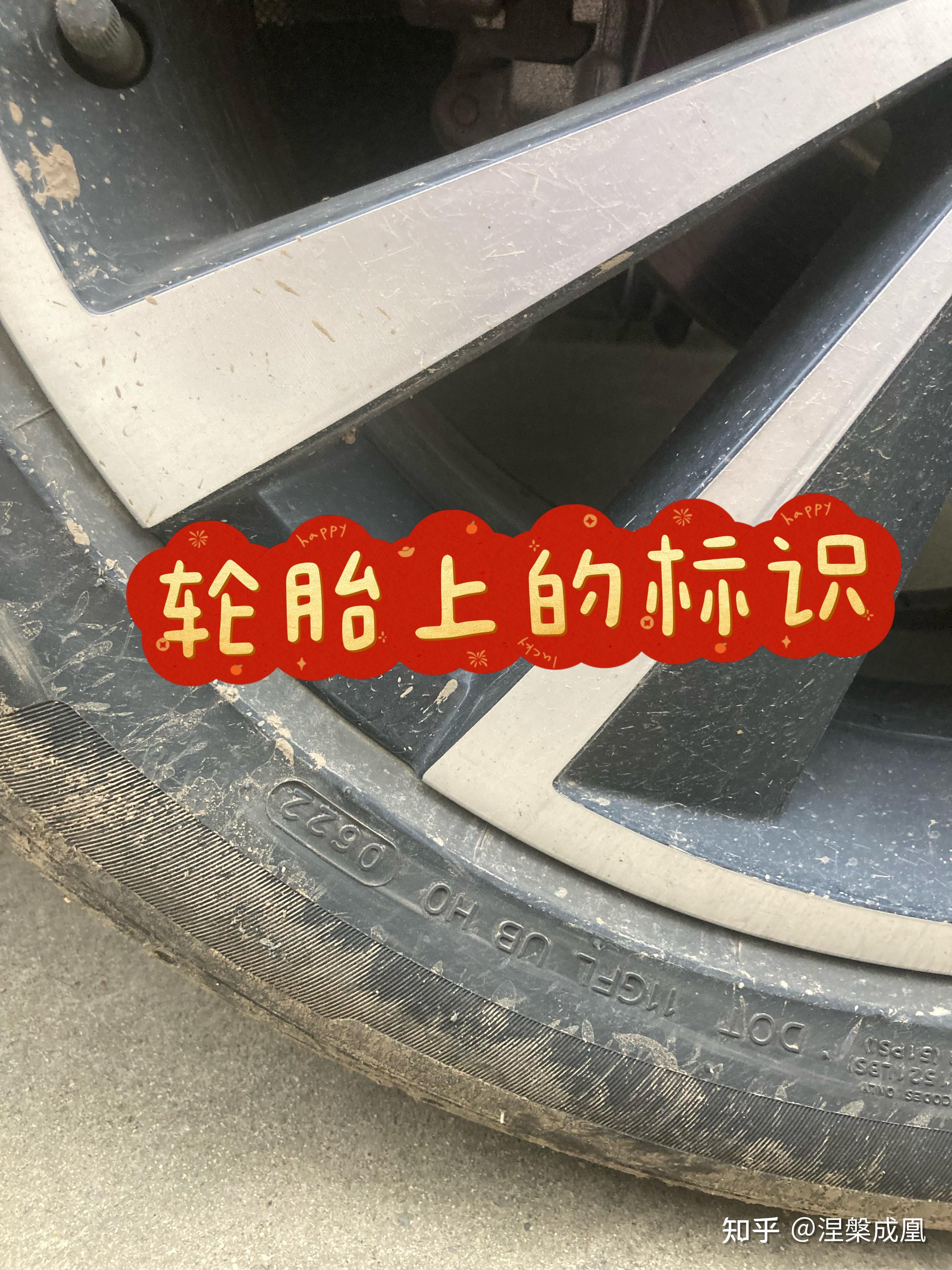 你不知道的轮胎知识 - 知乎