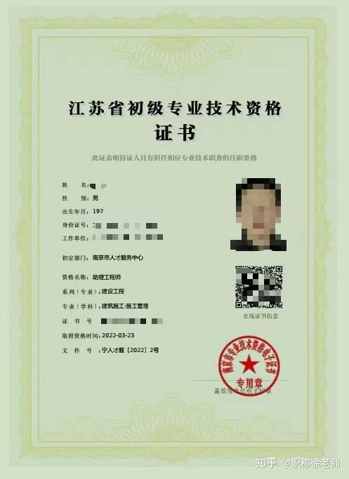 江苏省最新初级职称电子证书江苏省最新中级职称电子证书江苏省最新