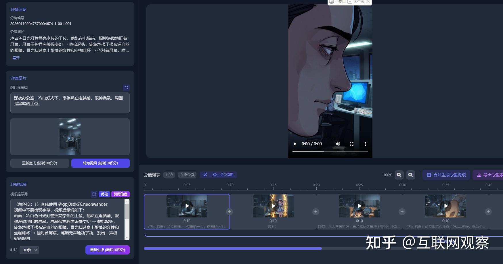 保姆级 AI 漫剧制作全流程教程：小白也能从 0 到 1 出成片 - 知乎