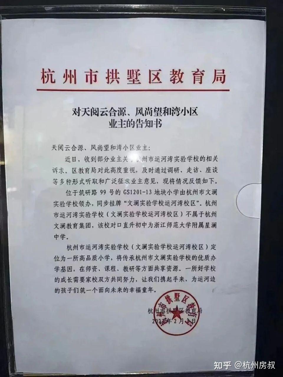 交付大年二手攻略之:运河新城核心区 | 房叔说No.646 - 知乎