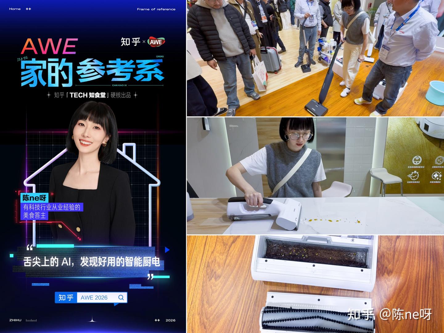 AWE 现场体验・清洁家电别再卷参数,真正的创新是做减法|HIZERO赫兹全系产品实用解读