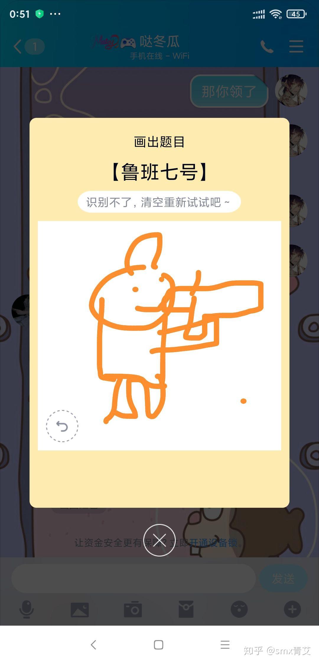 qq红包鲁班七号怎么画