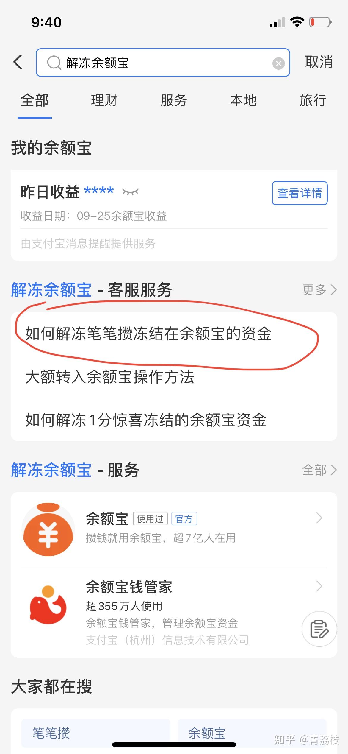 资金证明冻结后如何提前解冻 知乎