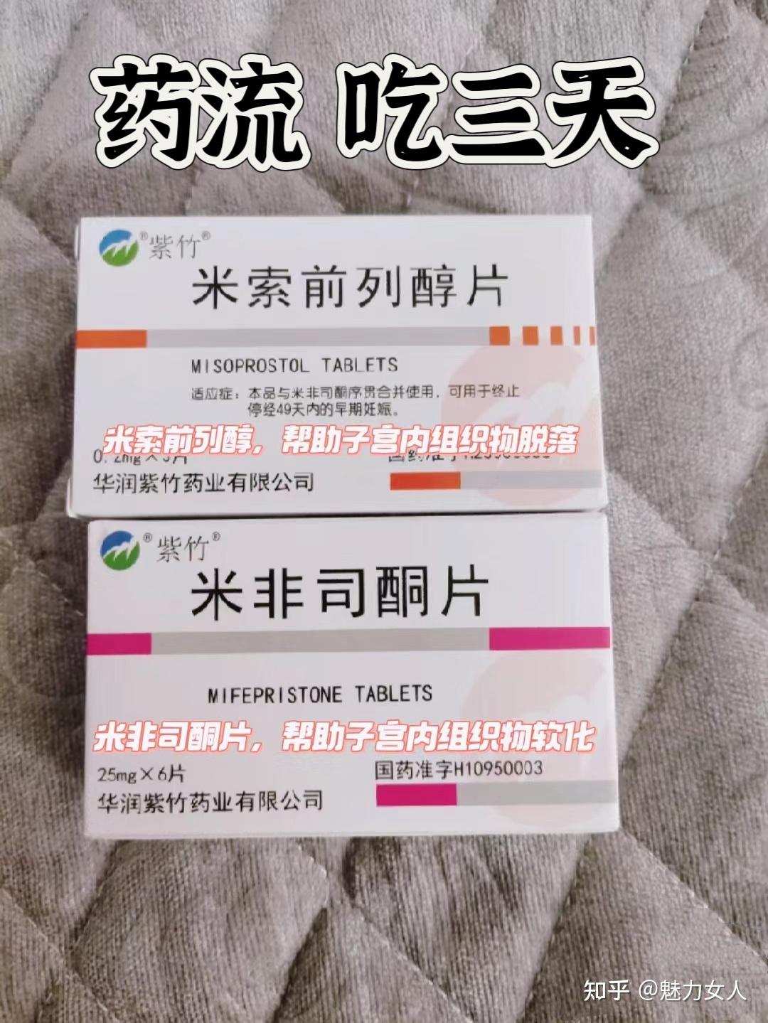 私人堕胎药包邮货到付款(什么药能打掉孩子在药店可以买到的)