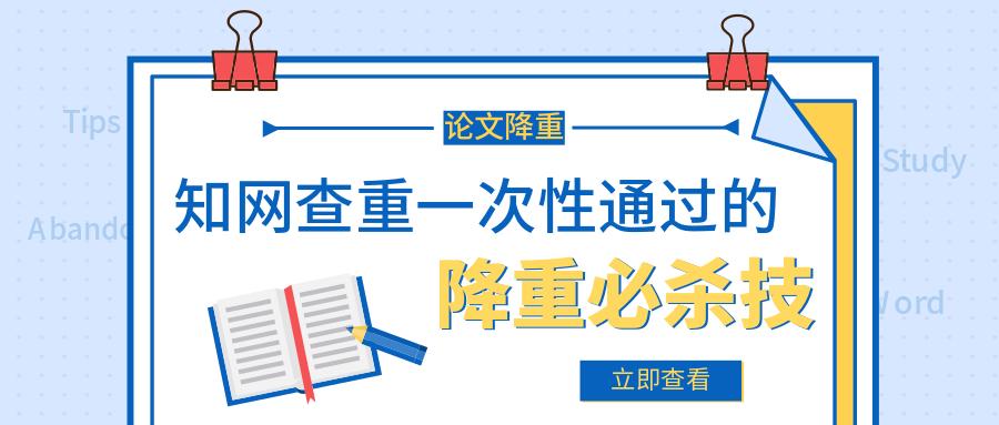 如何快速有效的降重 v2-e06c7b710be896bdec09271ab86551ca_1440w.jpg?source=172ae18b