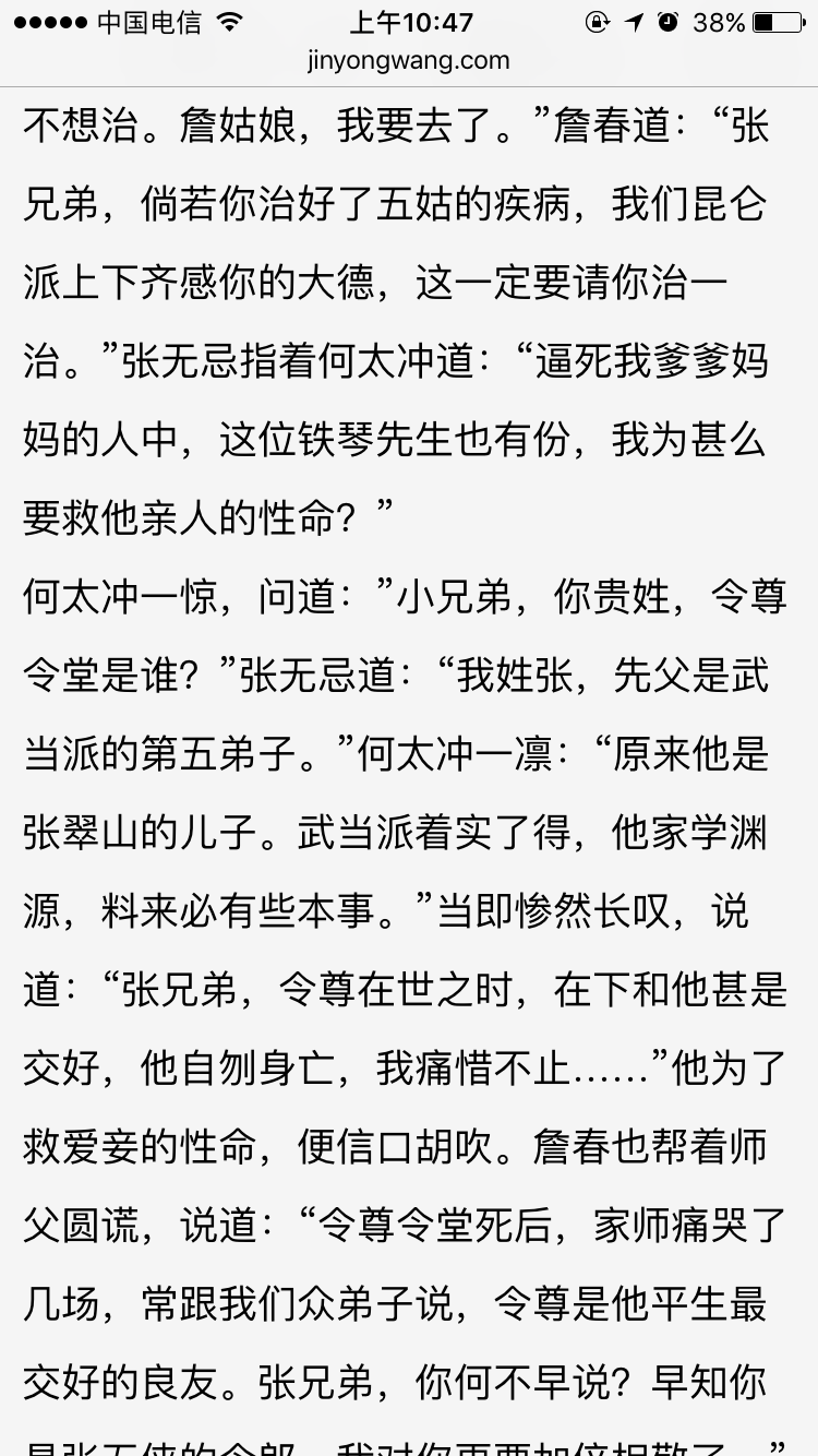 你认为金庸小说中最悲伤的话是什么?