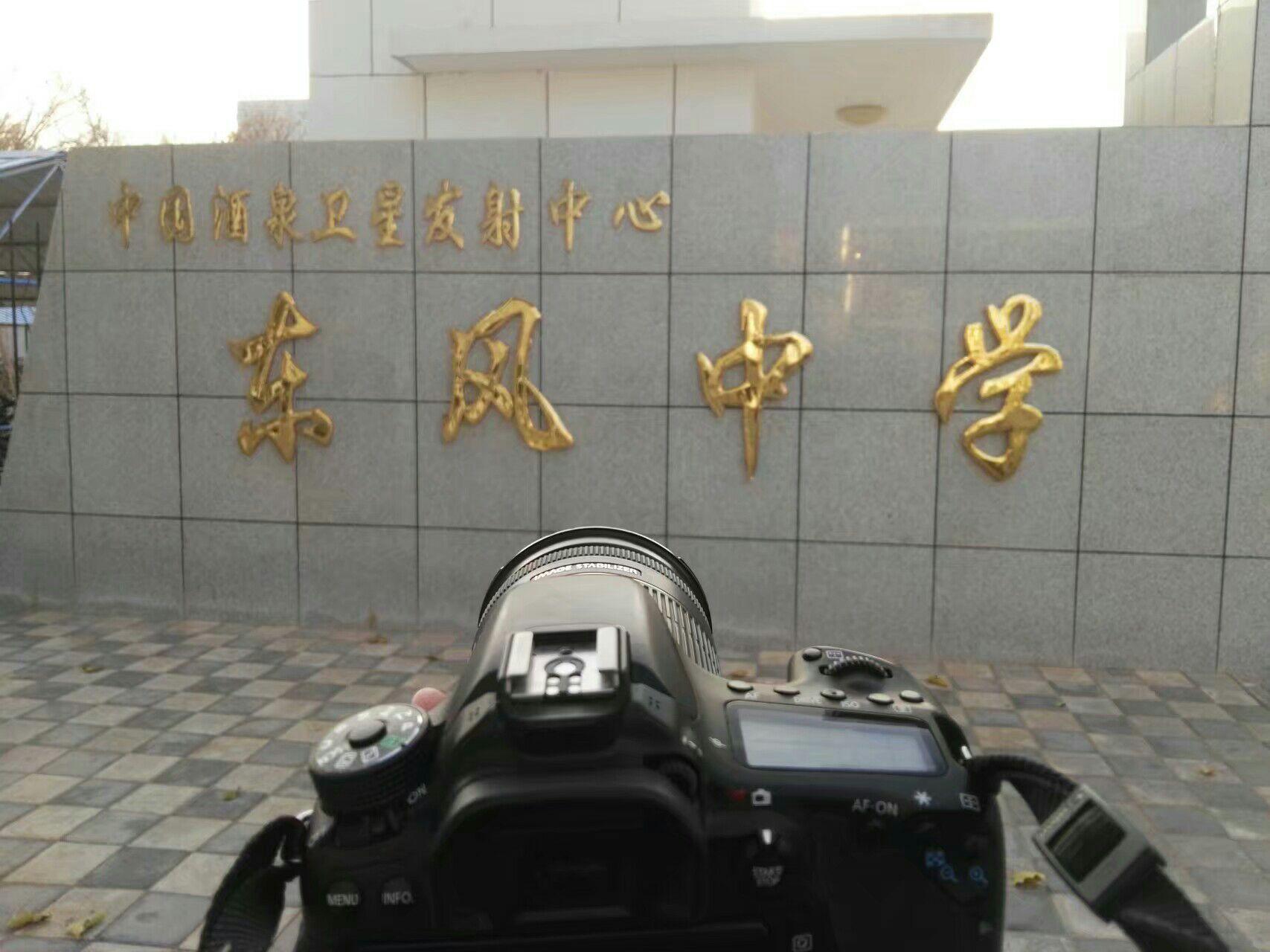 兰63600部队东风中学是一所怎样的学校? - 知乎