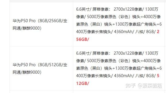 p50系列配置参数(p50 p50 pro):电影来源生活:华为p50系列拍照怎么样?