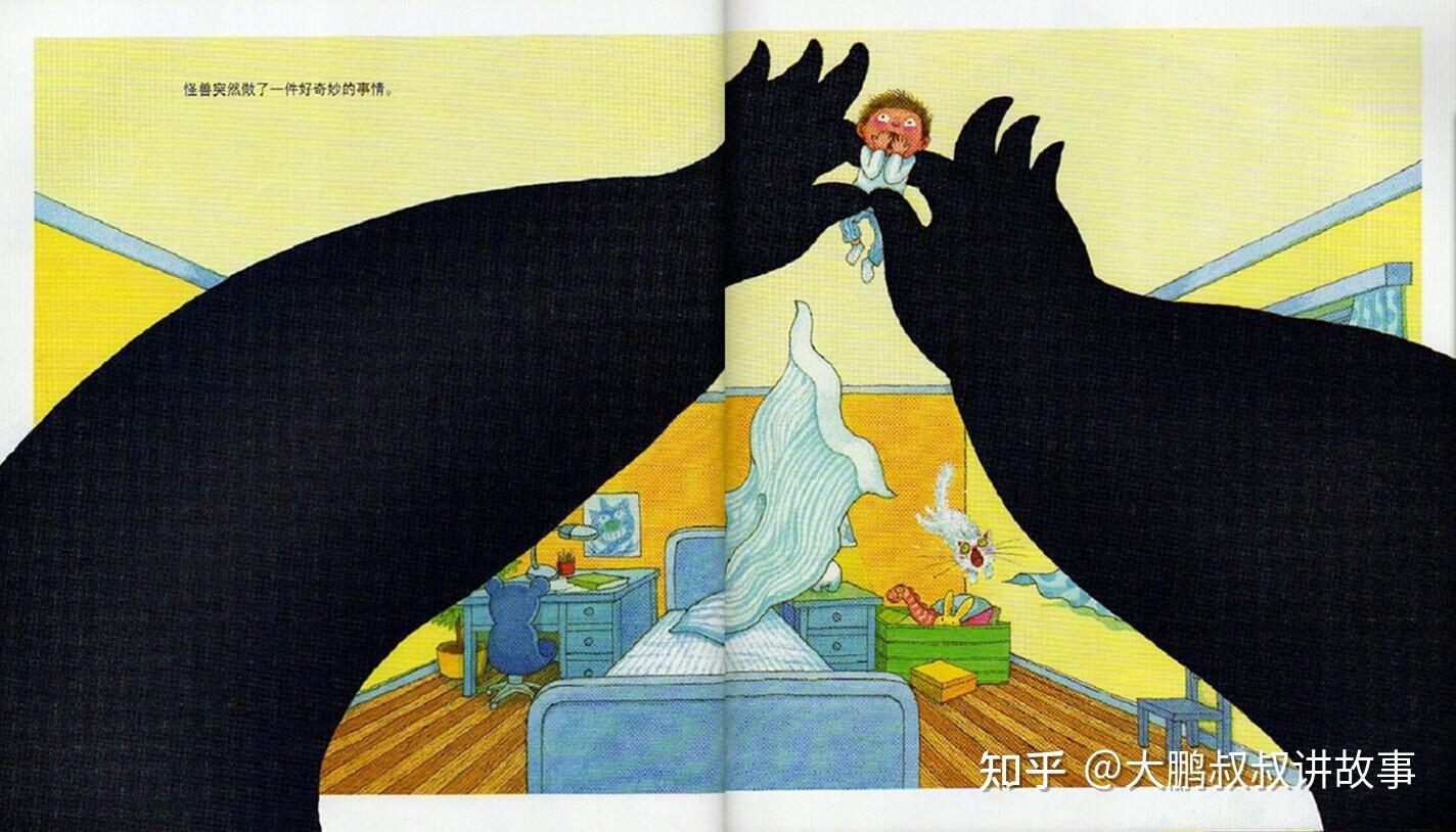 吃掉黑暗的怪兽