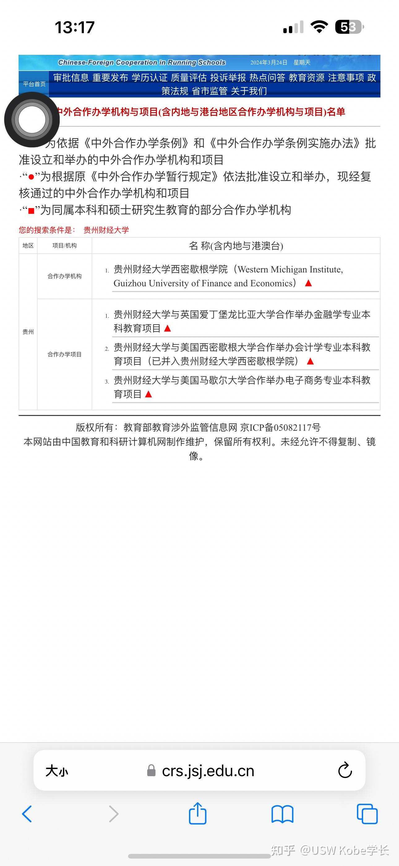 贵州财经大学是一本还是二本知乎(贵州财经大学是几本?是一本二本还是三本?)