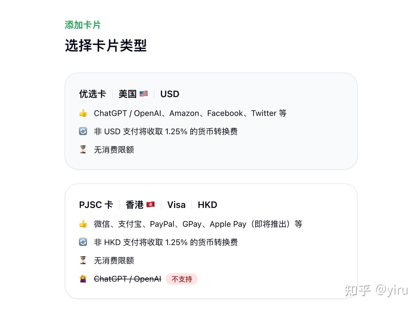 使用虚拟信用卡开通ChatGPT Plus及API充值- 知乎