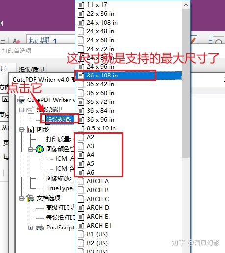 解決onenote筆記內容過寬導致導出的pdf分頁的問題