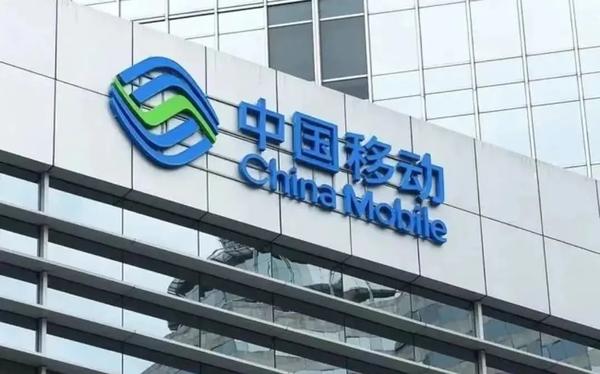中国移动三季报大丰收,日均赚3.61亿元,结果评论区成吐槽大会! - 知乎