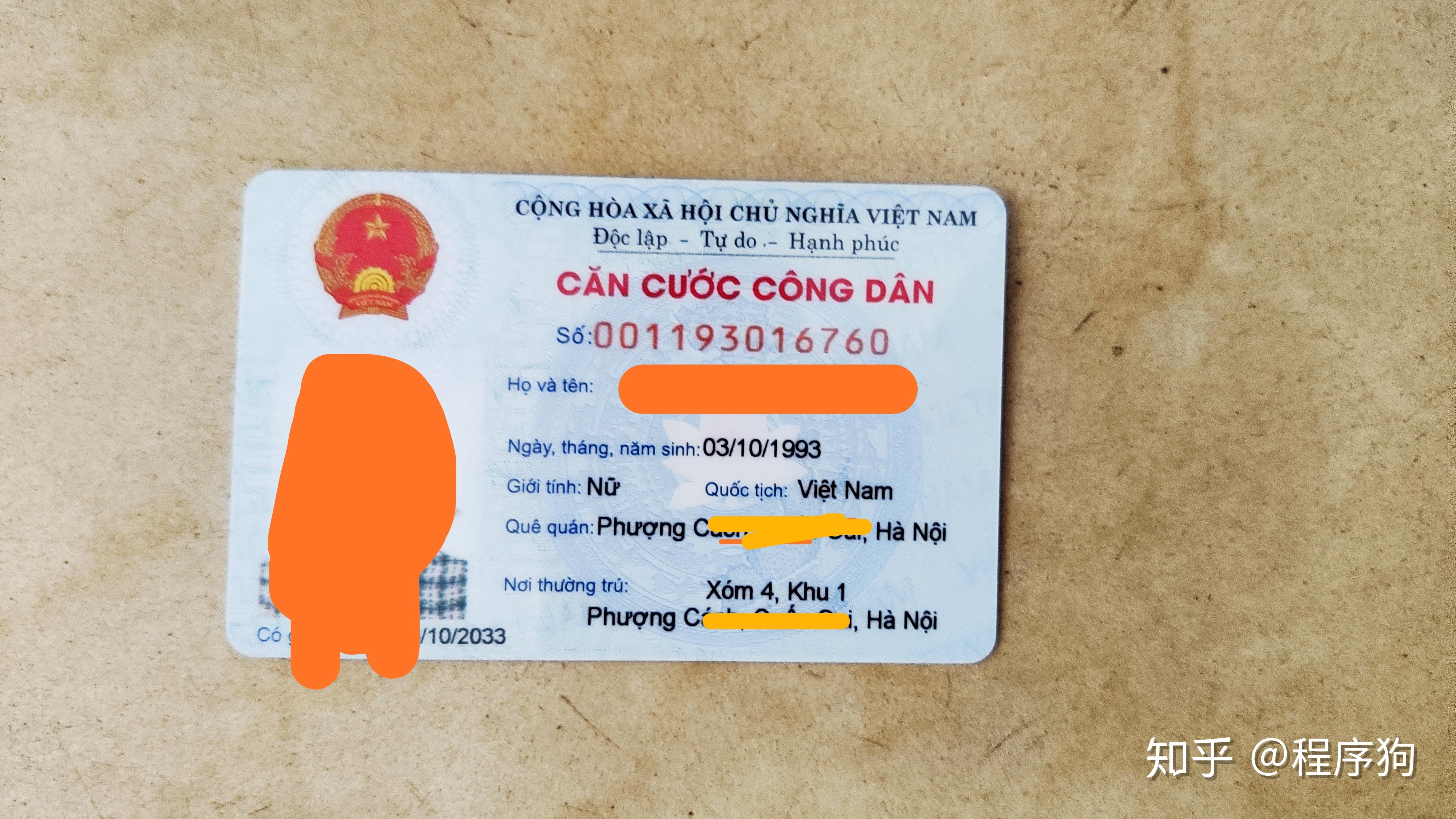 越南护照 库存照片. 图片 包括有 移民, 识别, 对象, 纸张, 移出, 公民身份, 确定, 权威, 符号 - 47300478