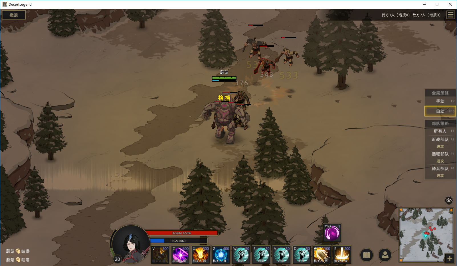 部落与弯刀mod墨家传人正式版2021年2月13日更新新技能介绍