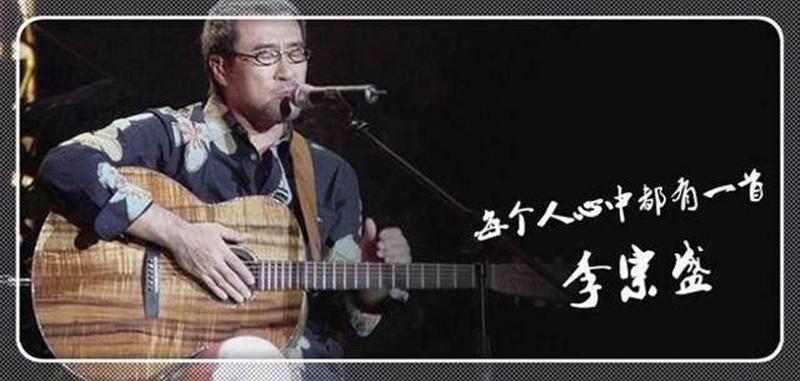 李宗盛这13首歌 写尽了整个人生 知乎 李宗盛这13首歌 写尽了整个人生 知乎