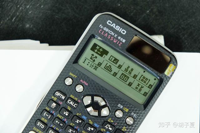 卡西欧fx991ex科学计算器体验专业计算功能强大