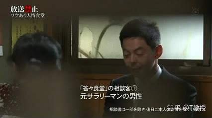 细思恐极的伪纪录片 放送禁止之人情食堂 图文泄底 知乎