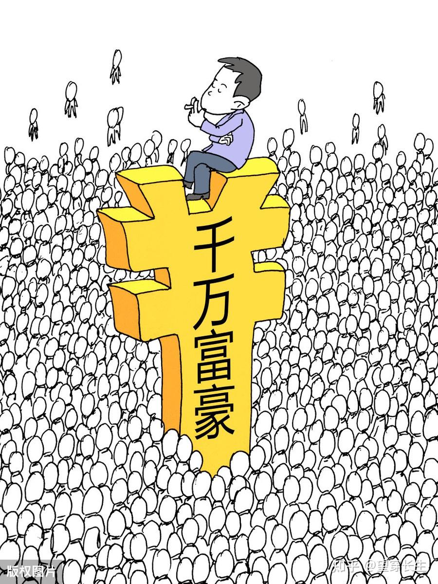 一个人白手起家成千万富翁的难度有多大?