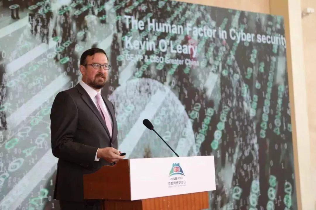 2018首席安全官cso国际高峰论坛在北京隆重开幕