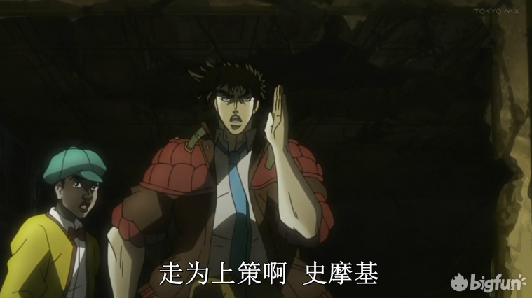 jojo梗立名台词场景系列part2战斗潮流