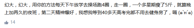 学霸的作息是怎样的，为什么都不会困？