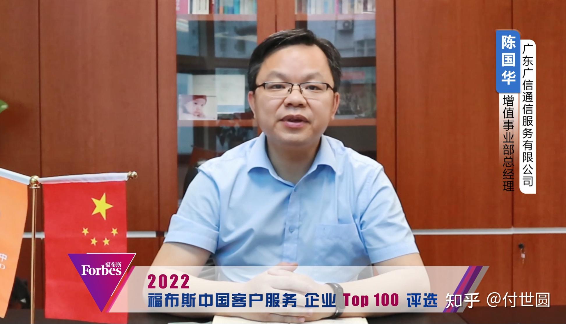 评选-广东广信增值事业部总经理陈国华寄语 - 知乎