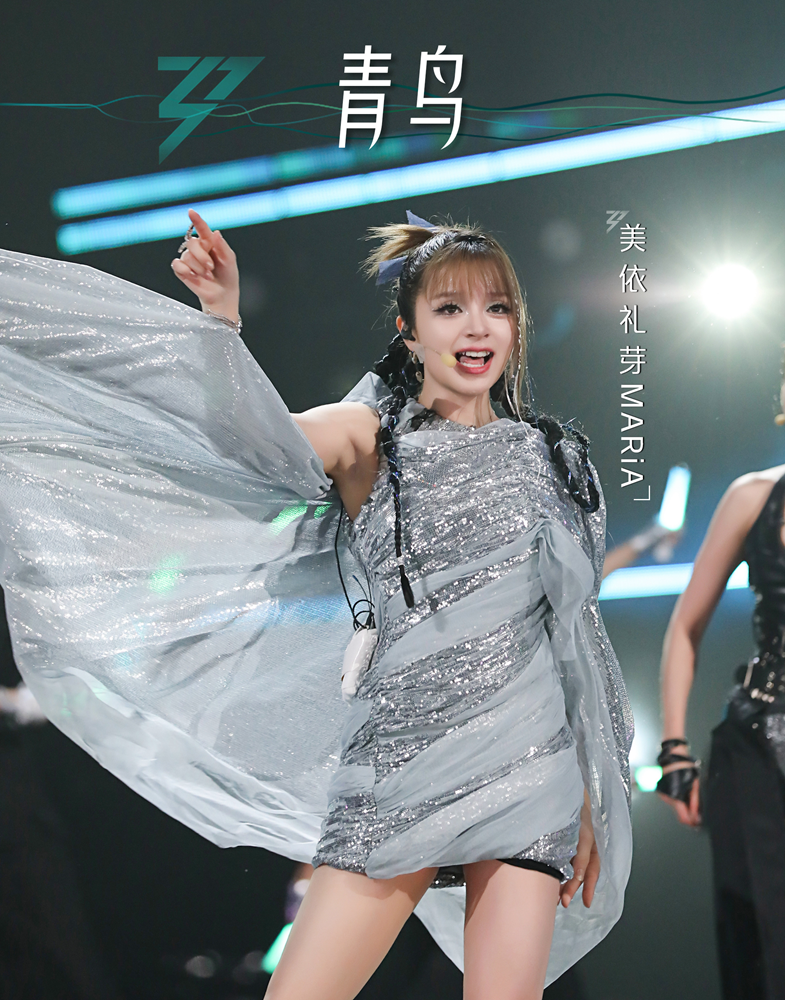 如何评价《乘风 2023》四公美依礼芽组表演的《青鸟》? - 知乎