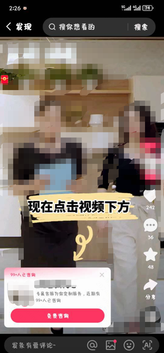 快手商业私信如何提高开口率