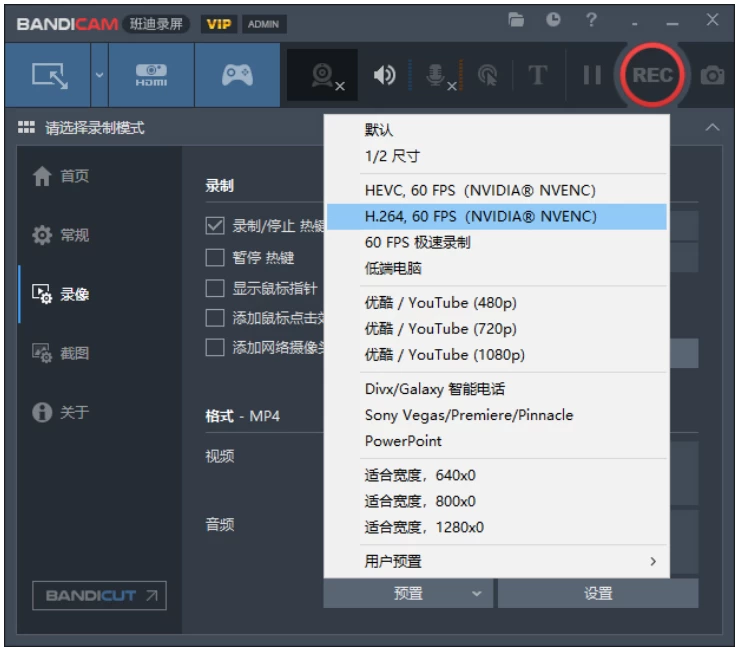 图片[4]-最新2025版本！最佳电脑录屏工具Bandicam，无时长限制，支持4K画质，新人UP主游戏录屏录课必备工具-电脑软件俊享空间-软件工具-俊享空间 | 一站式免费资源社区 - 海量软件 / 源码 / 项目 / 壁纸 / 游戏等免费获取
