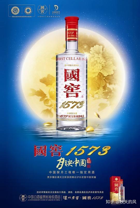 国窖1573货到付款的广告怎么做的,效果怎样 - 知乎