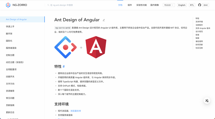NG-ZORRO V15 - Ant Design Of Angular 正式版发布 - 知乎