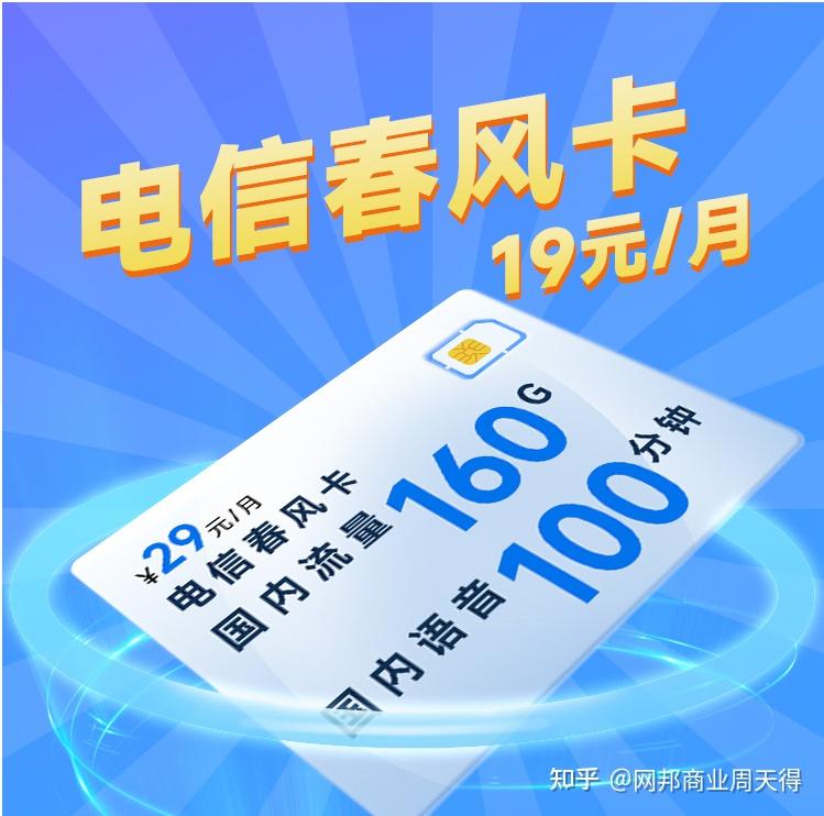 2023年最新流量卡合集(经验分享)超大流量卡良心卡推荐? - 知乎