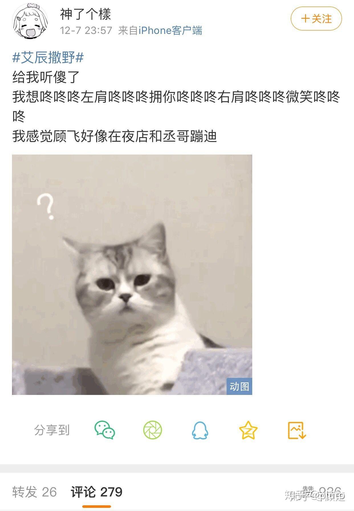 怎么看待唱见艾辰无授权魔改撒野歌曲?