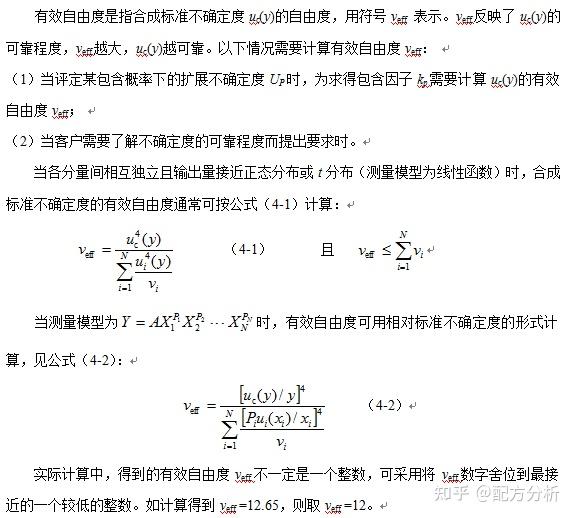 一文看懂测量不确定度 - 知乎